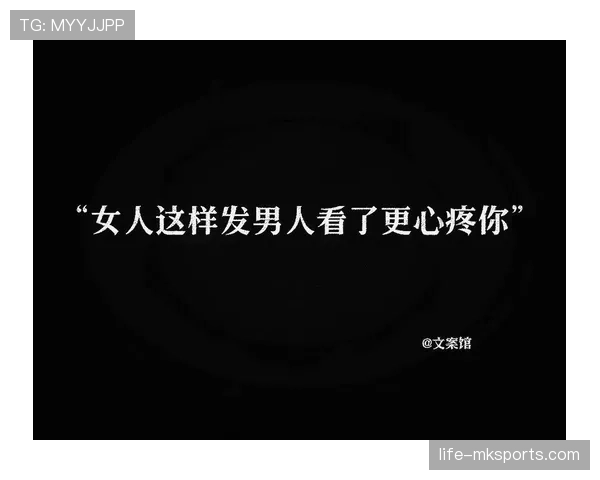 廖秋云这生活真是……球场上钢铁侠，下了场像隔壁阿姨唠家常？