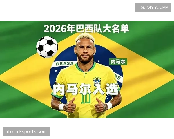 巴西队2026世界杯夺冠概率分析 桑巴军团能否第七次捧起大力神杯 巴西队2026世界杯夺冠概率分析 桑巴军团能否第七次捧起大力神杯